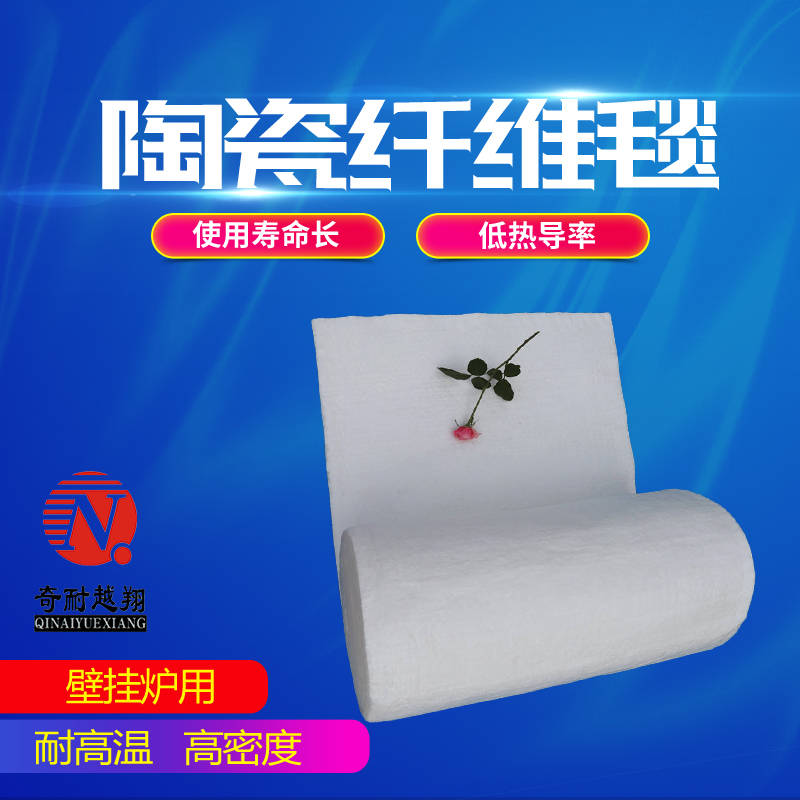 硅酸鋁毯