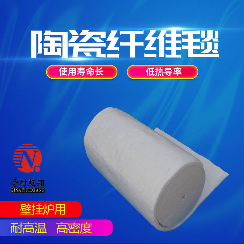 硅酸鋁毯
